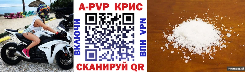 Купить где  Крымск  A PVP кристаллы 