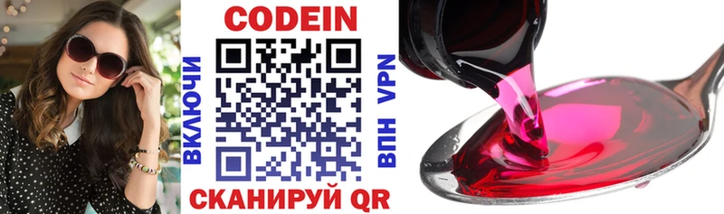 Купить закладки  Крымск  Codein напиток Lean (лин) 