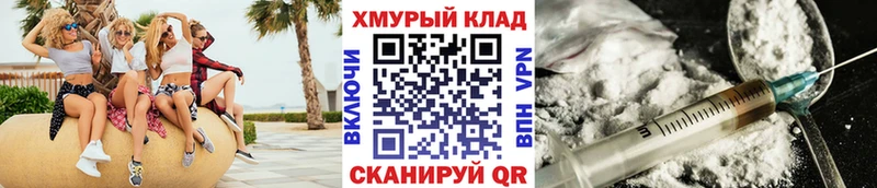 ГЕРОИН Heroin Крымск