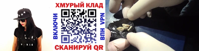 Купить закладки  Крымск  Героин хмурый 