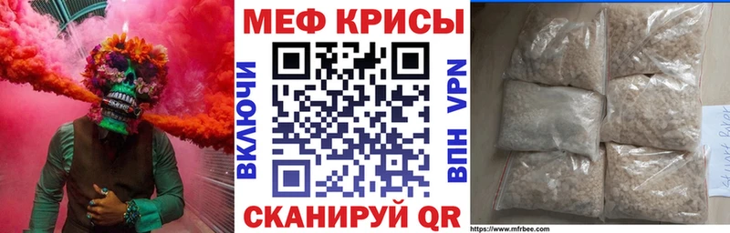 Мефедрон 4 MMC  Купить  Крымск 