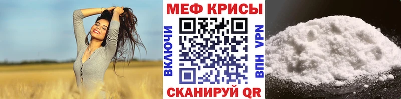 Мефедрон кристаллы Крымск
